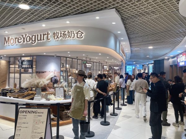 98策略 首家牧场奶仓店开业！茉酸奶迈入2.0时代，以高标准重塑行业生态