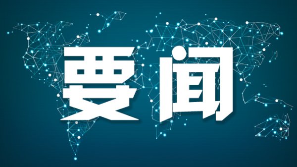 盛康优配 中华人民共和国和俄罗斯联邦关于全球战略稳定的联合声明