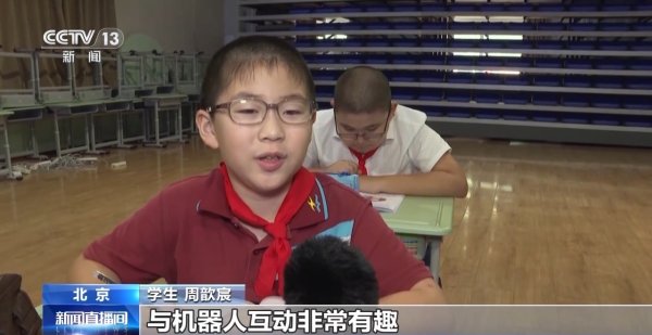 祥乾资产 每学年不少于8课时 北京将全面开展人工智能通识教育
