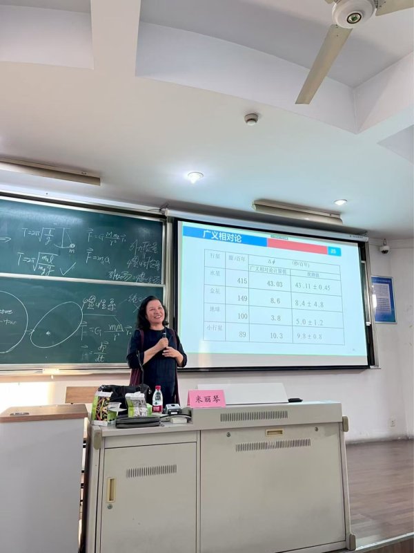 无锡恒鑫配资 致敬第41个教师节丨浙江工业大学教授米丽琴：让相对论“活”起来